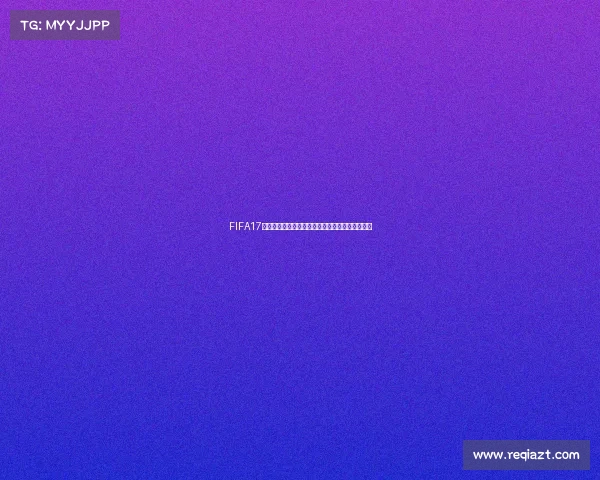 FIFA17世界杯模式精彩画面重现绿茵赛场激情对决瞬间集 FIFA17世界杯模式精彩画面重现绿茵赛场激情对决瞬间集