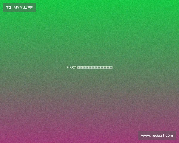 FIFA21俄罗斯世界杯终极赛场激情回顾与冠军之路全解析传奇 FIFA21俄罗斯世界杯终极赛场激情回顾与冠军之路全解析传奇