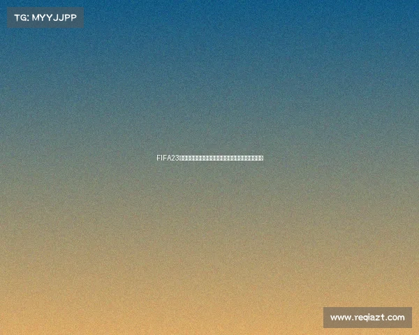 FIFA23世界杯更新方法与最新阵容补丁安装完整指南详细教程 FIFA23世界杯更新方法与最新阵容补丁安装完整指南详细教程
